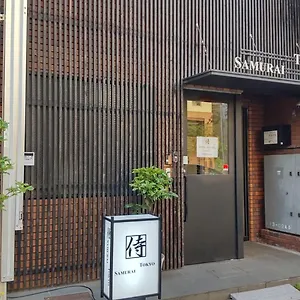  호스텔 Samurai 일본